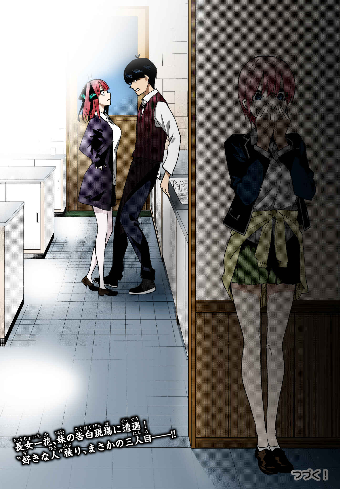Page 19 Chapter 60 5Toubun no Hanayome (Fan Colored)
