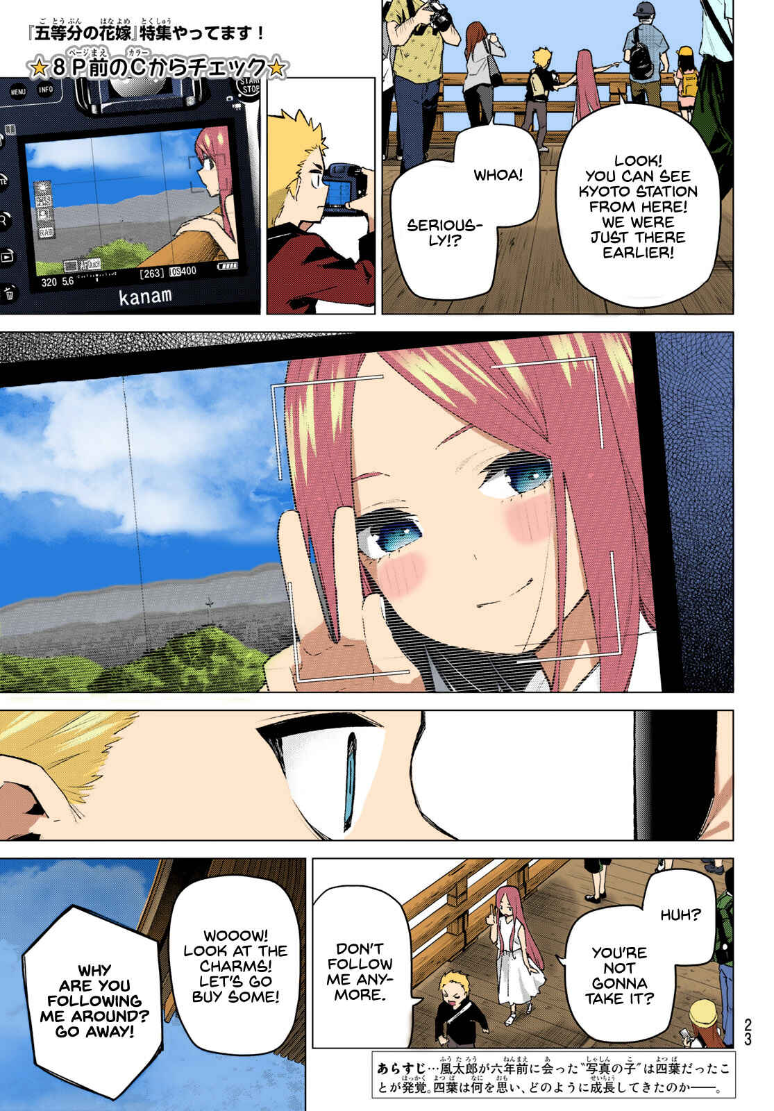 Page 2 Chapter 88 5Toubun no Hanayome (Fan Colored)