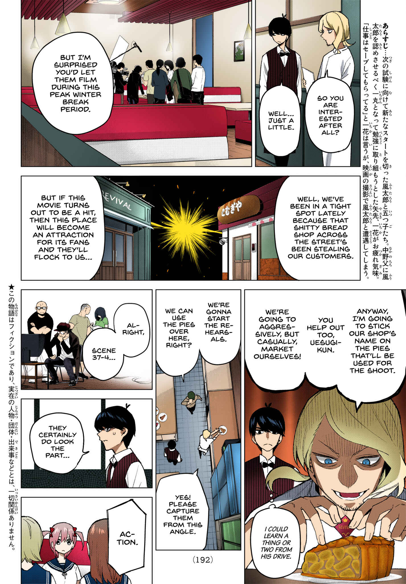 Page 2 Chapter 53 5Toubun no Hanayome (Fan Colored)