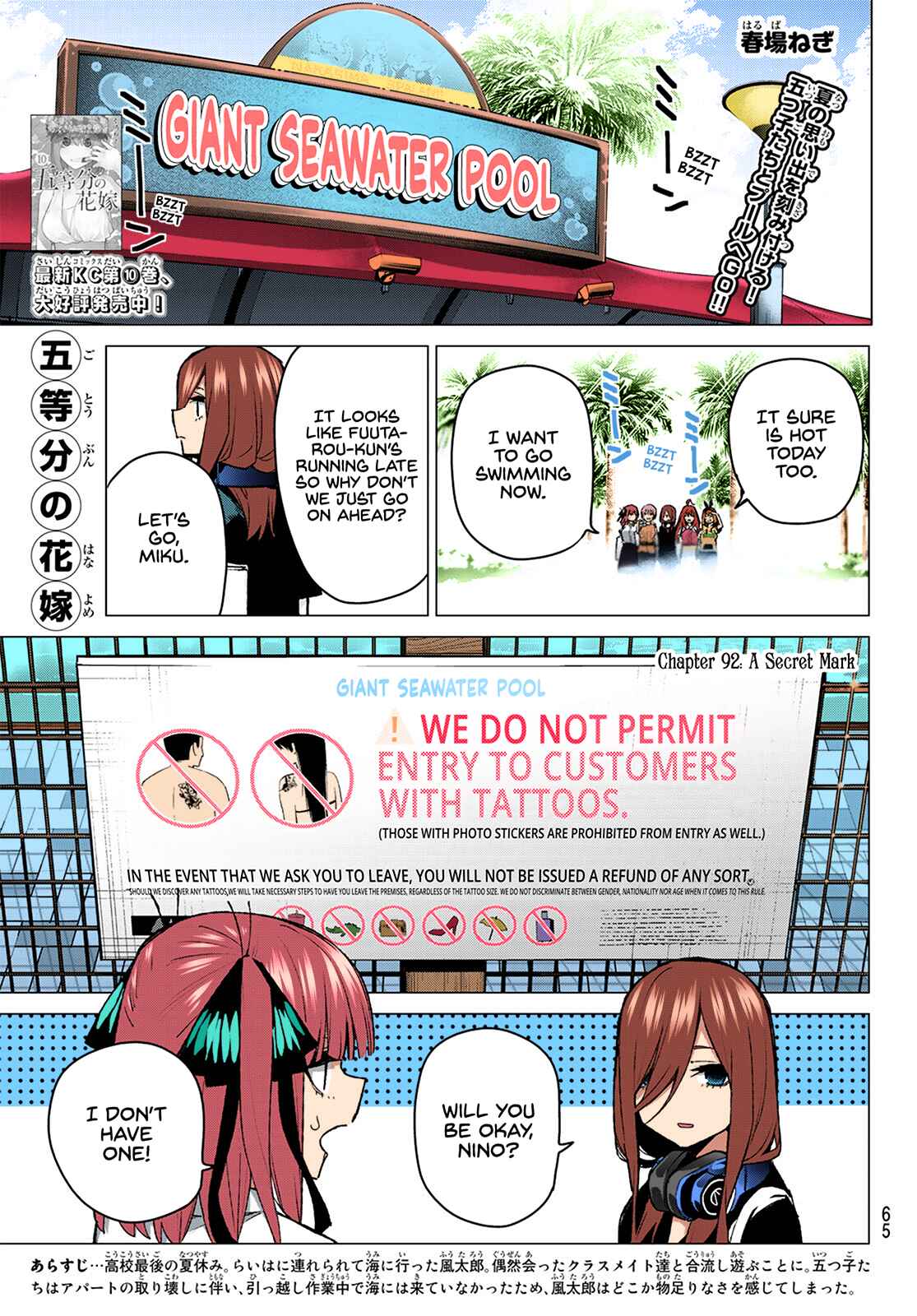 Page 1 Chapter 92 5Toubun no Hanayome (Fan Colored)