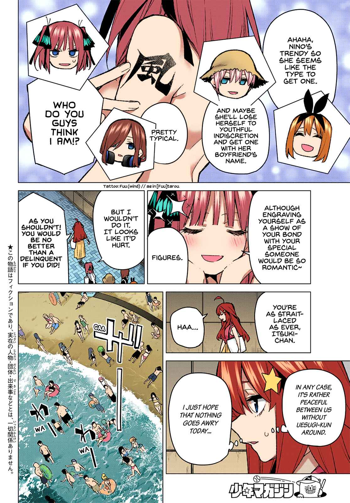 Page 2 Chapter 92 5Toubun no Hanayome (Fan Colored)