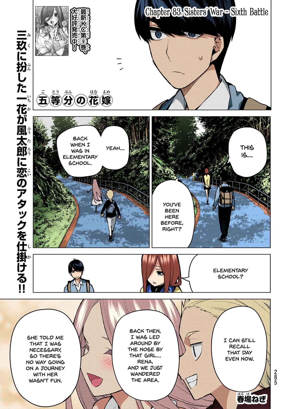 Page 1 Chapter 83 5Toubun no Hanayome (Fan Colored)