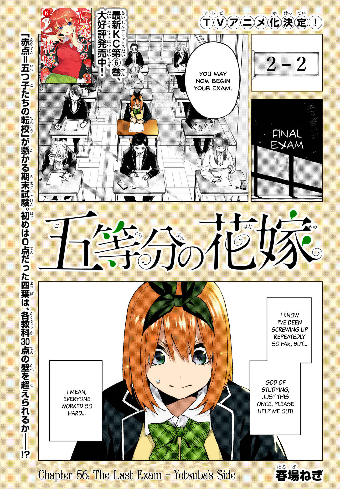 Page 1 Chapter 56 5Toubun no Hanayome (Fan Colored)