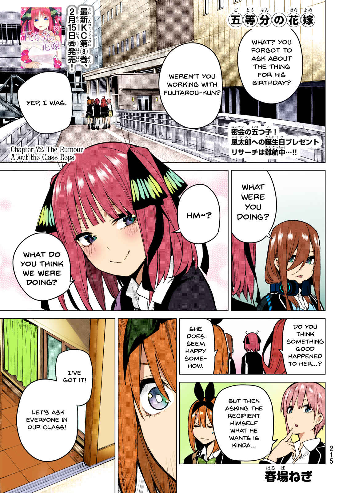 Page 1 Chapter 72 5Toubun no Hanayome (Fan Colored)