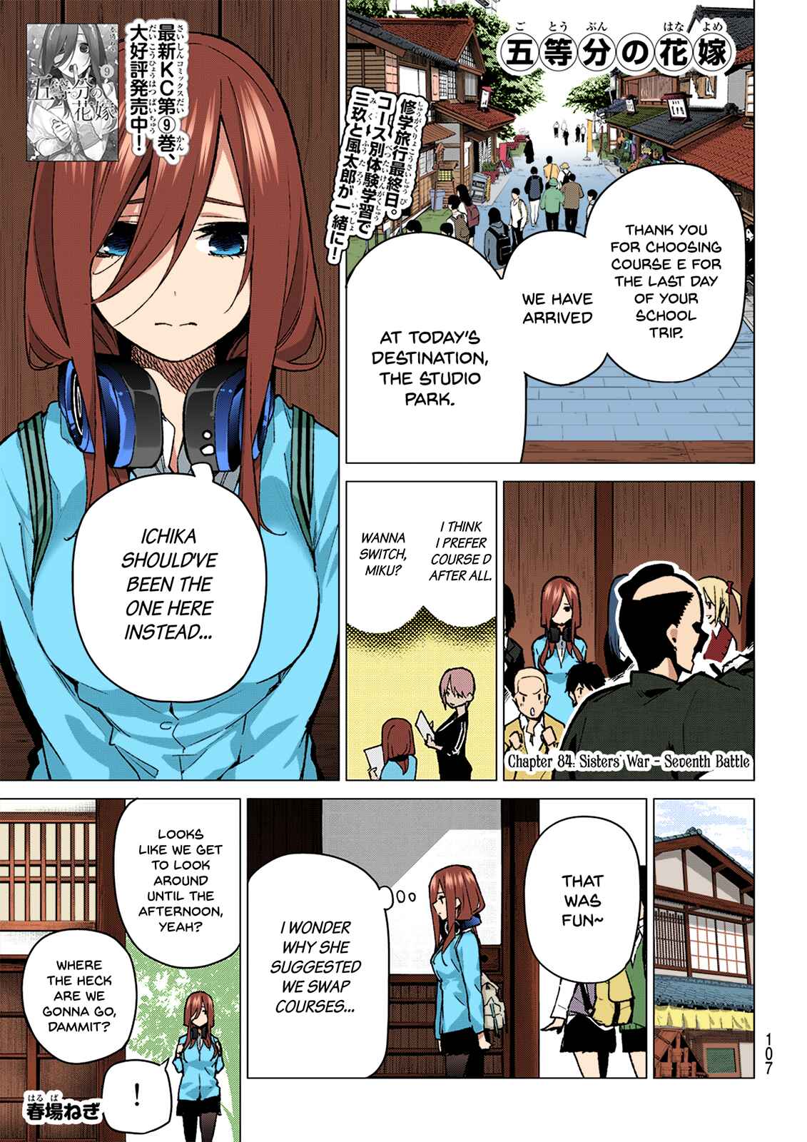 Page 1 Chapter 84 5Toubun no Hanayome (Fan Colored)