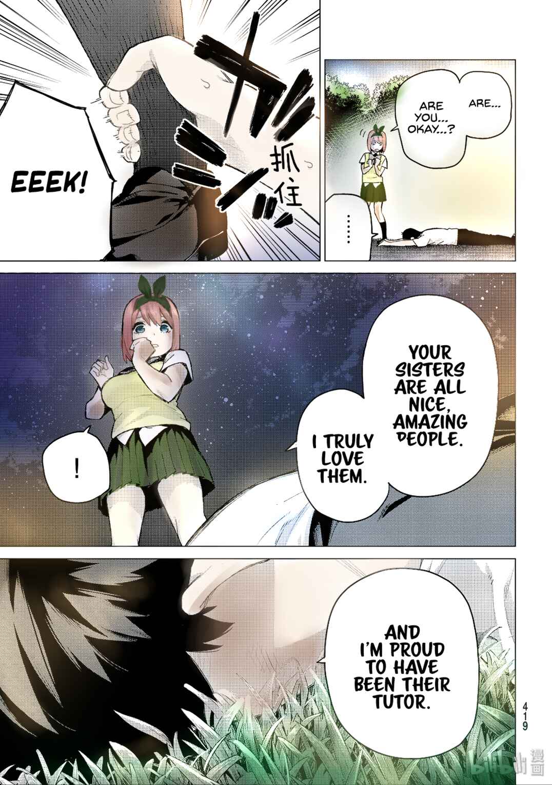 Page 13 Chapter 114 5Toubun no Hanayome (Fan Colored)