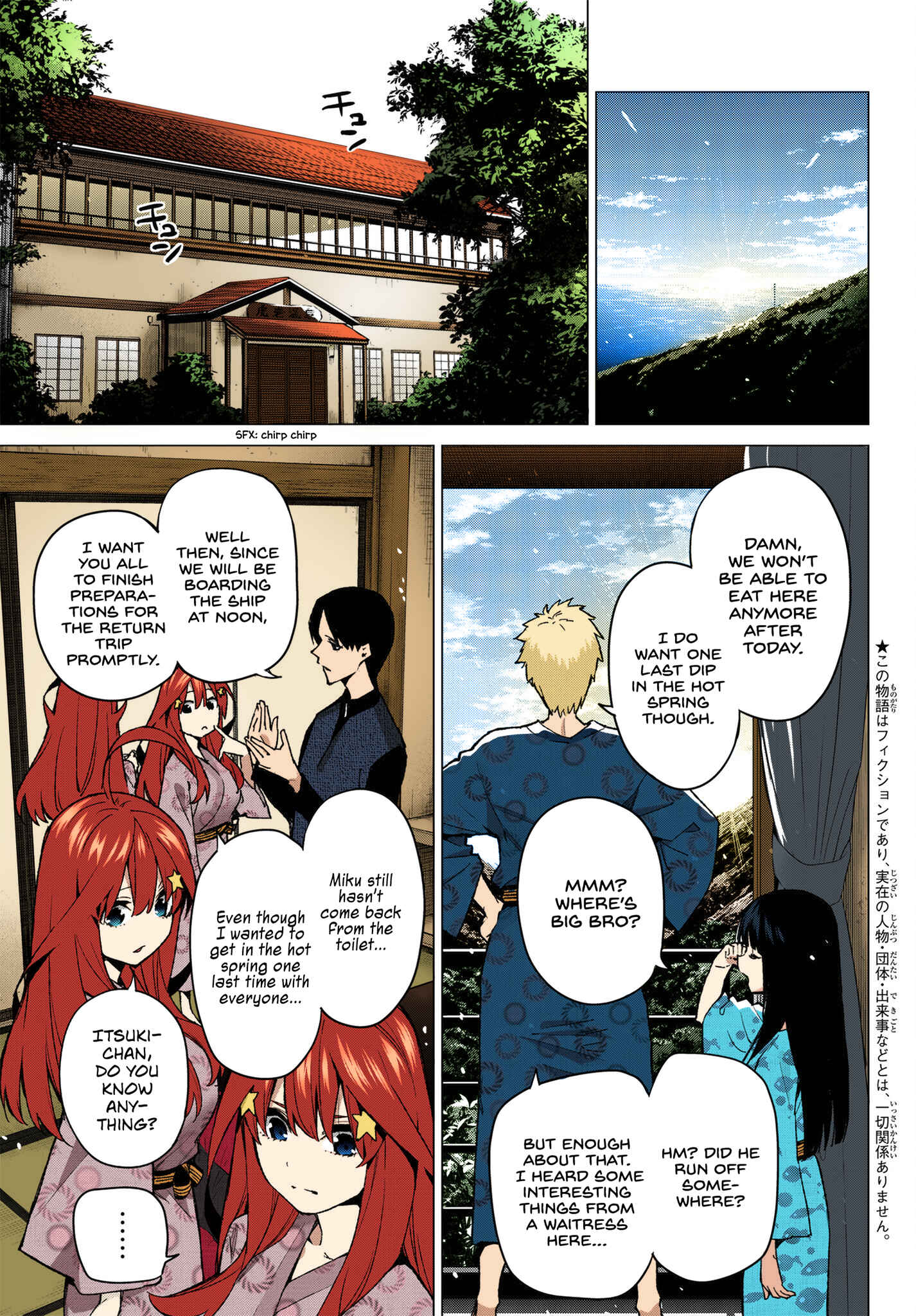 Page 3 Chapter 67 5Toubun no Hanayome (Fan Colored)