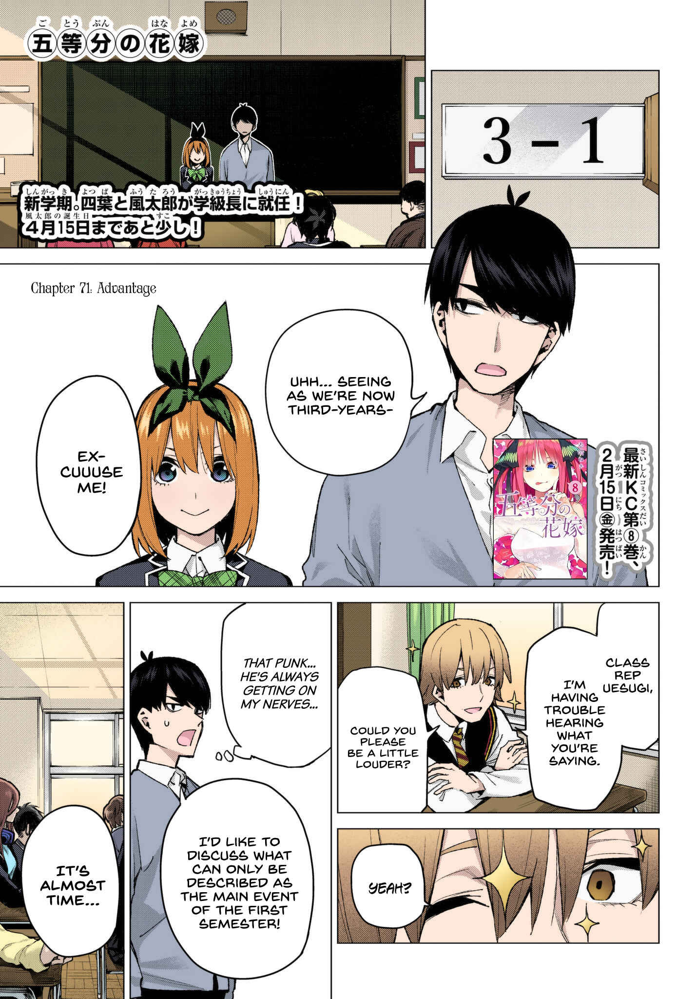 Page 1 Chapter 71 5Toubun no Hanayome (Fan Colored)