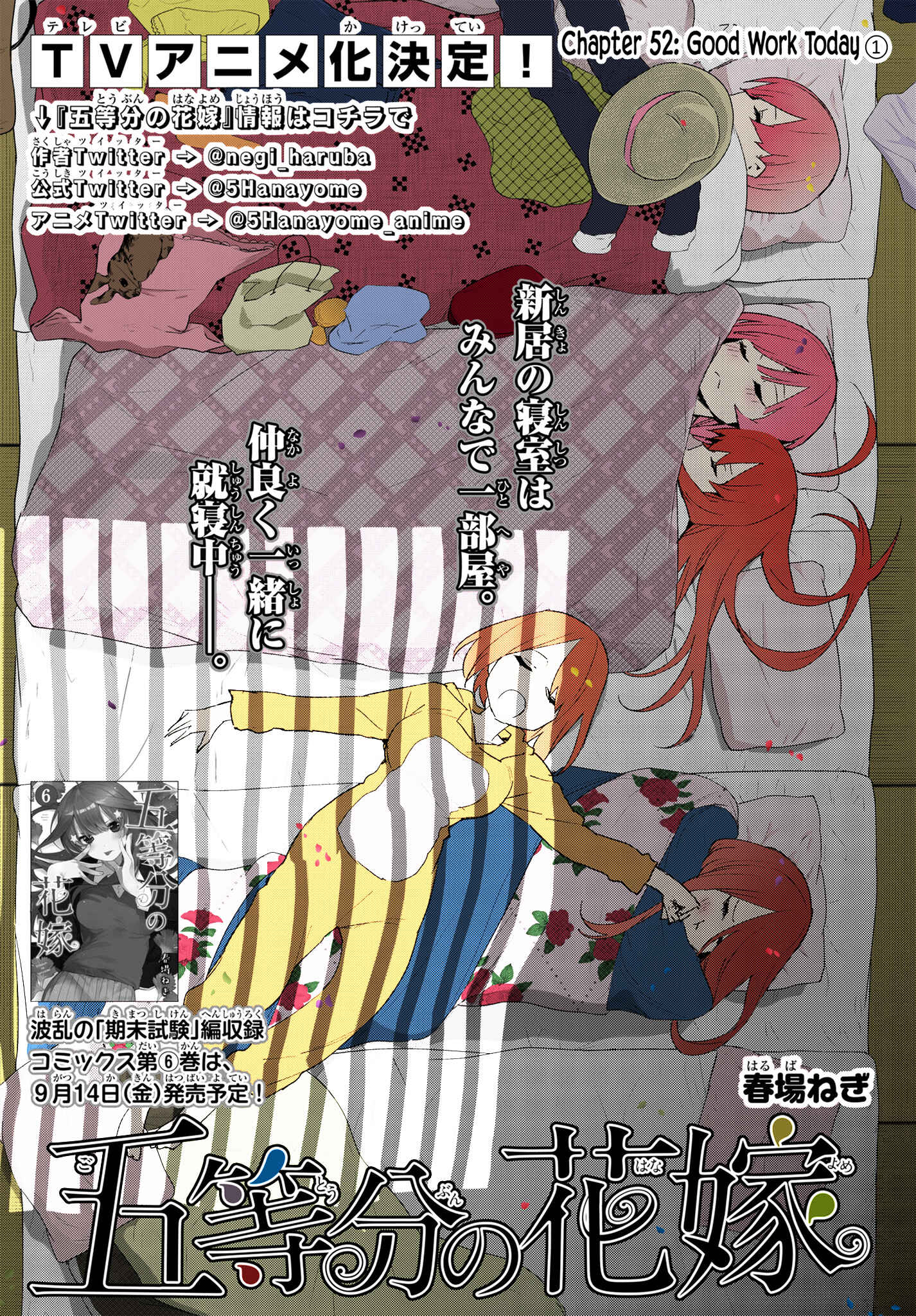 Page 1 Chapter 52 5Toubun no Hanayome (Fan Colored)