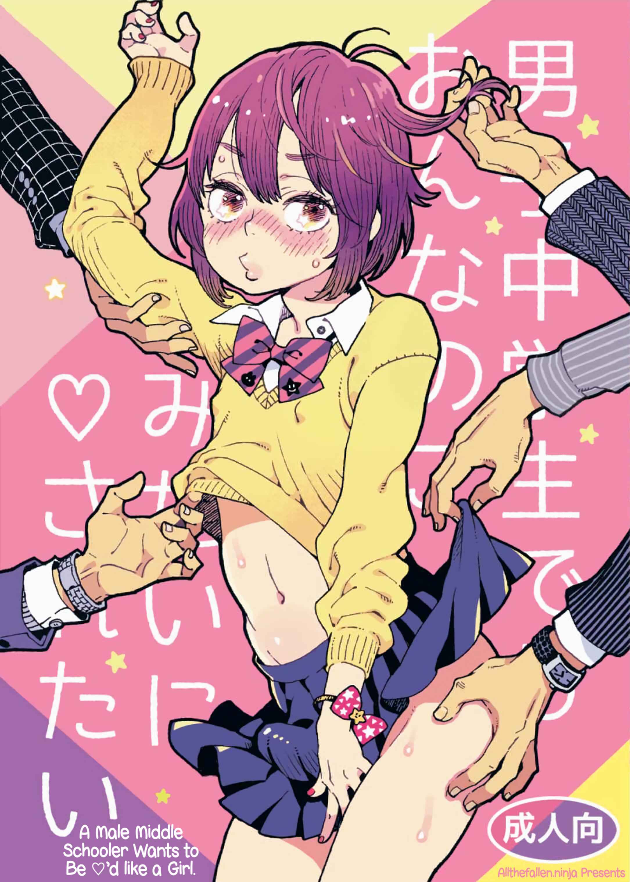Page 1 Chapter Unknown_1a01 Danshi Chuugakusei demo Onnanoko Mitai ni Saretai
