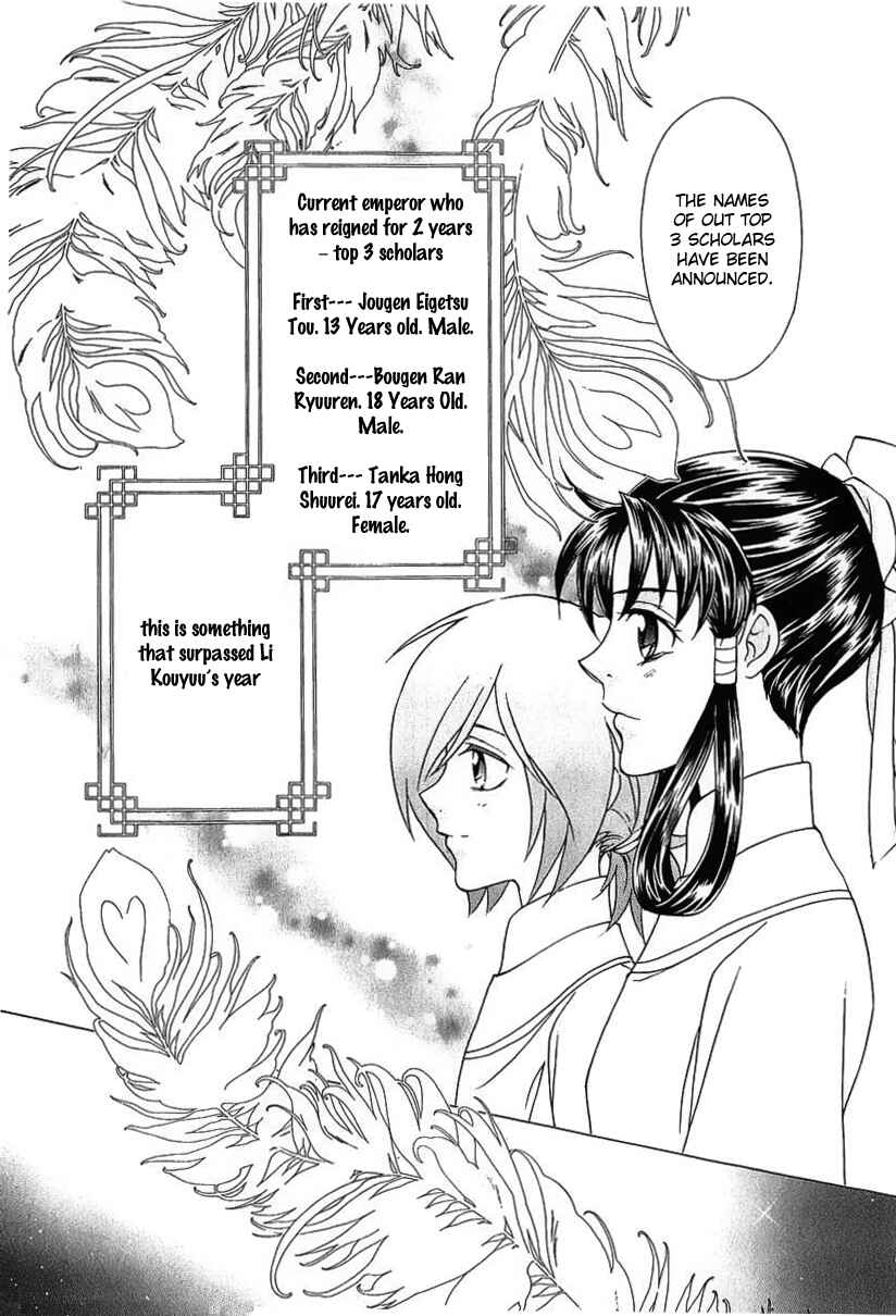 Page 12 Chapter 23 Saiunkoku Monogatari