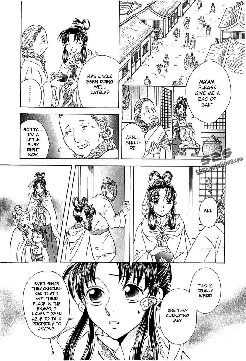 Page 13 Chapter 23 Saiunkoku Monogatari