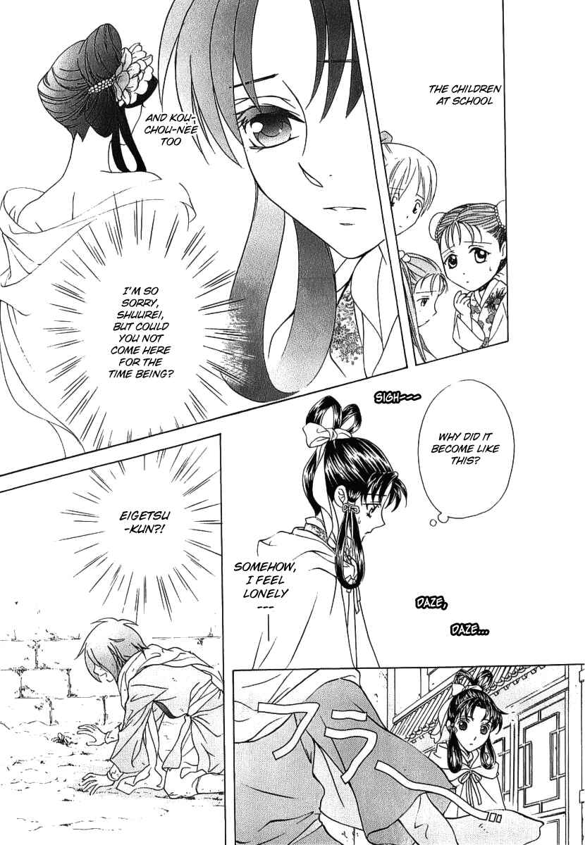 Page 14 Chapter 23 Saiunkoku Monogatari