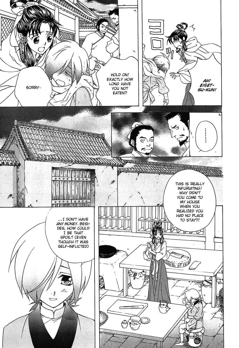 Page 16 Chapter 23 Saiunkoku Monogatari