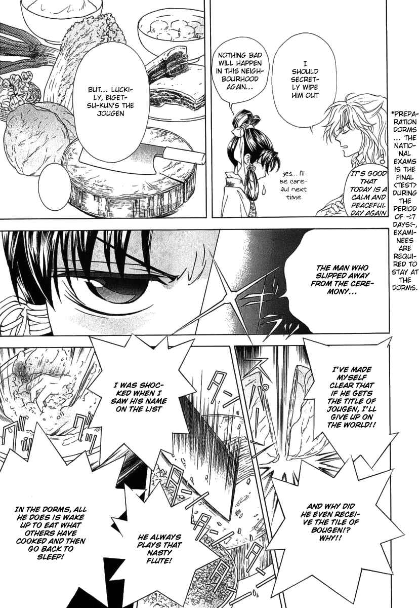 Page 18 Chapter 23 Saiunkoku Monogatari