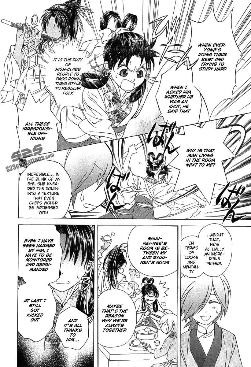 Page 19 Chapter 23 Saiunkoku Monogatari