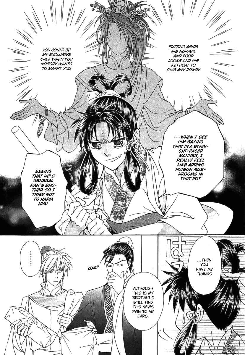 Page 20 Chapter 23 Saiunkoku Monogatari