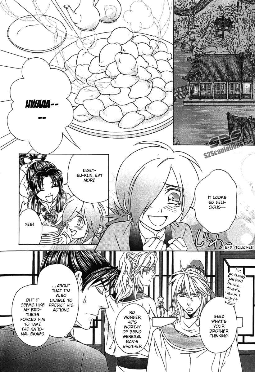 Page 21 Chapter 23 Saiunkoku Monogatari