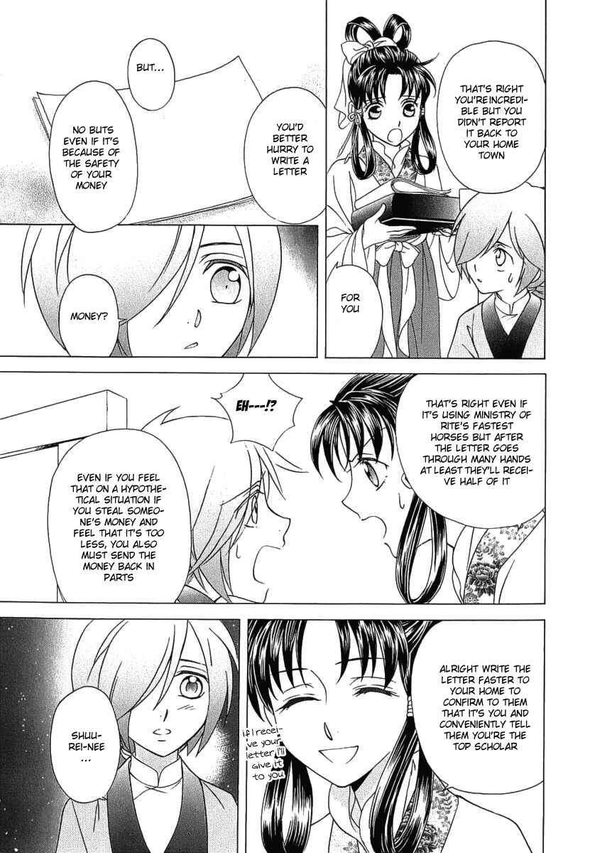 Page 24 Chapter 23 Saiunkoku Monogatari