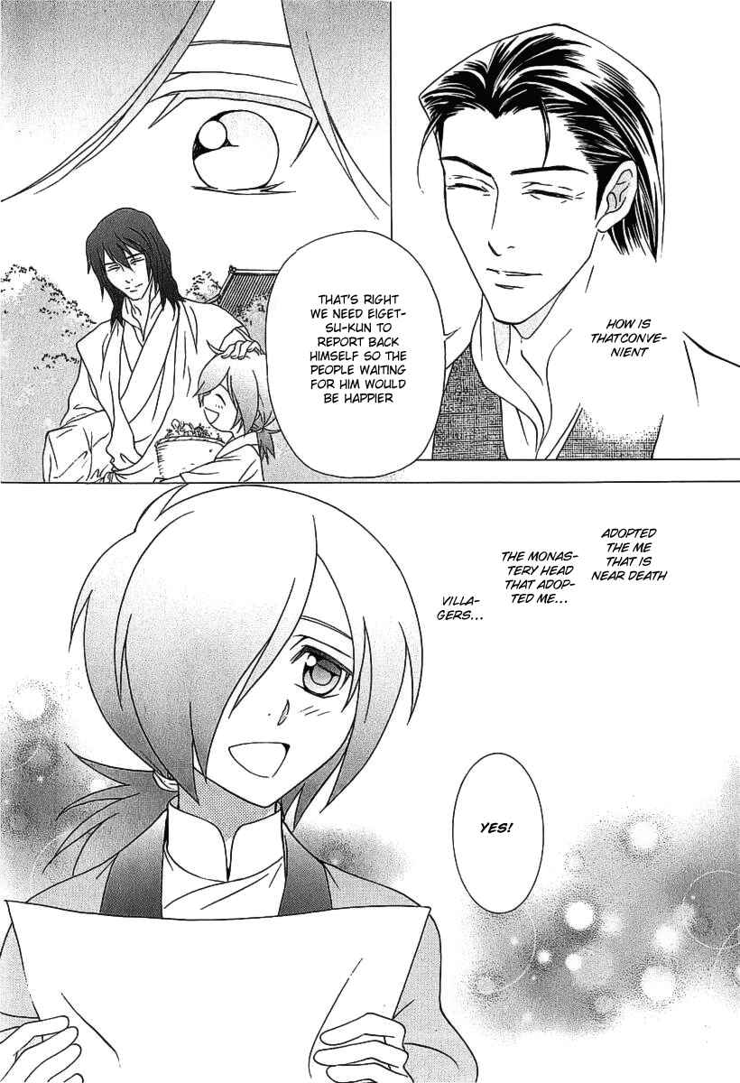 Page 25 Chapter 23 Saiunkoku Monogatari
