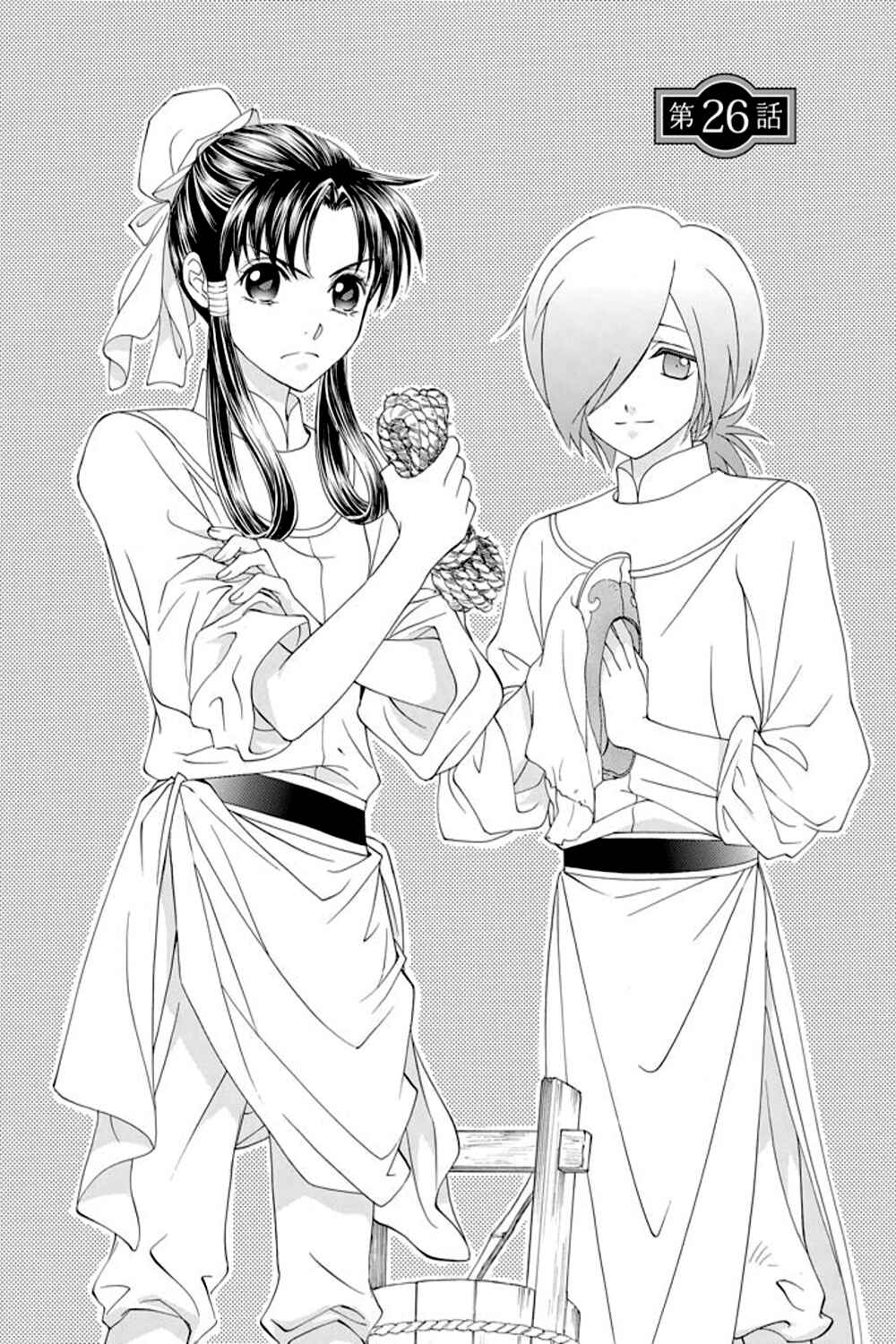 Page 1 Chapter 26 Saiunkoku Monogatari