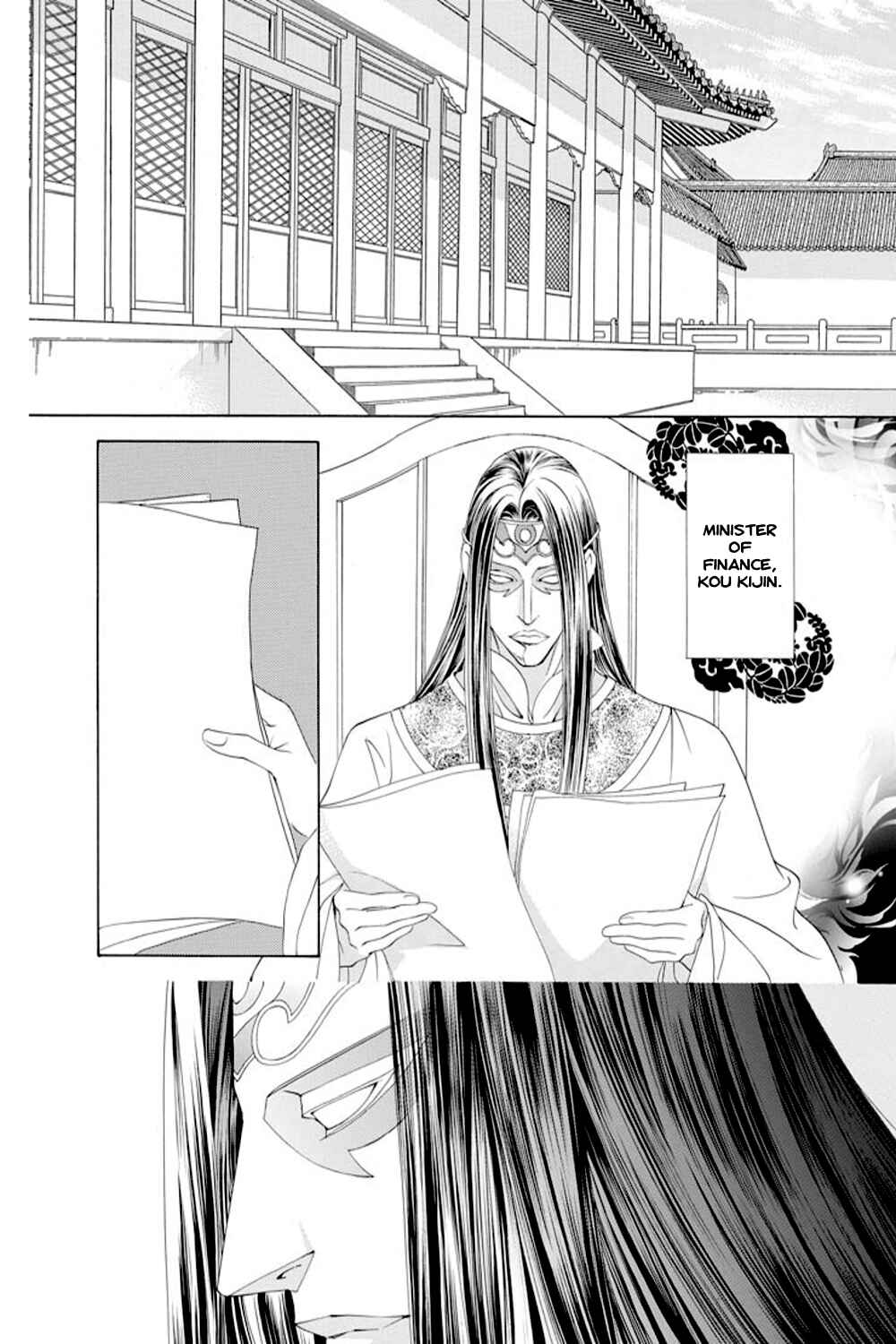 Page 5 Chapter 26 Saiunkoku Monogatari
