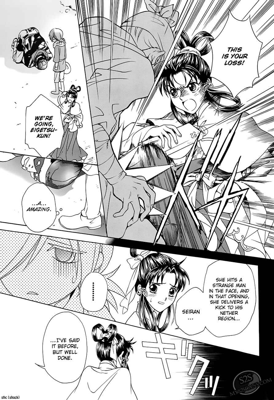 Page 11 Chapter 20 Saiunkoku Monogatari
