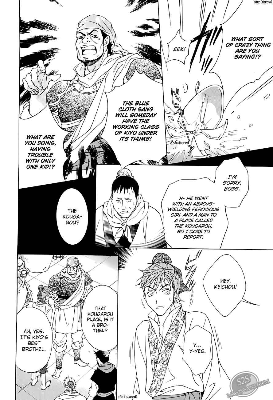 Page 14 Chapter 20 Saiunkoku Monogatari