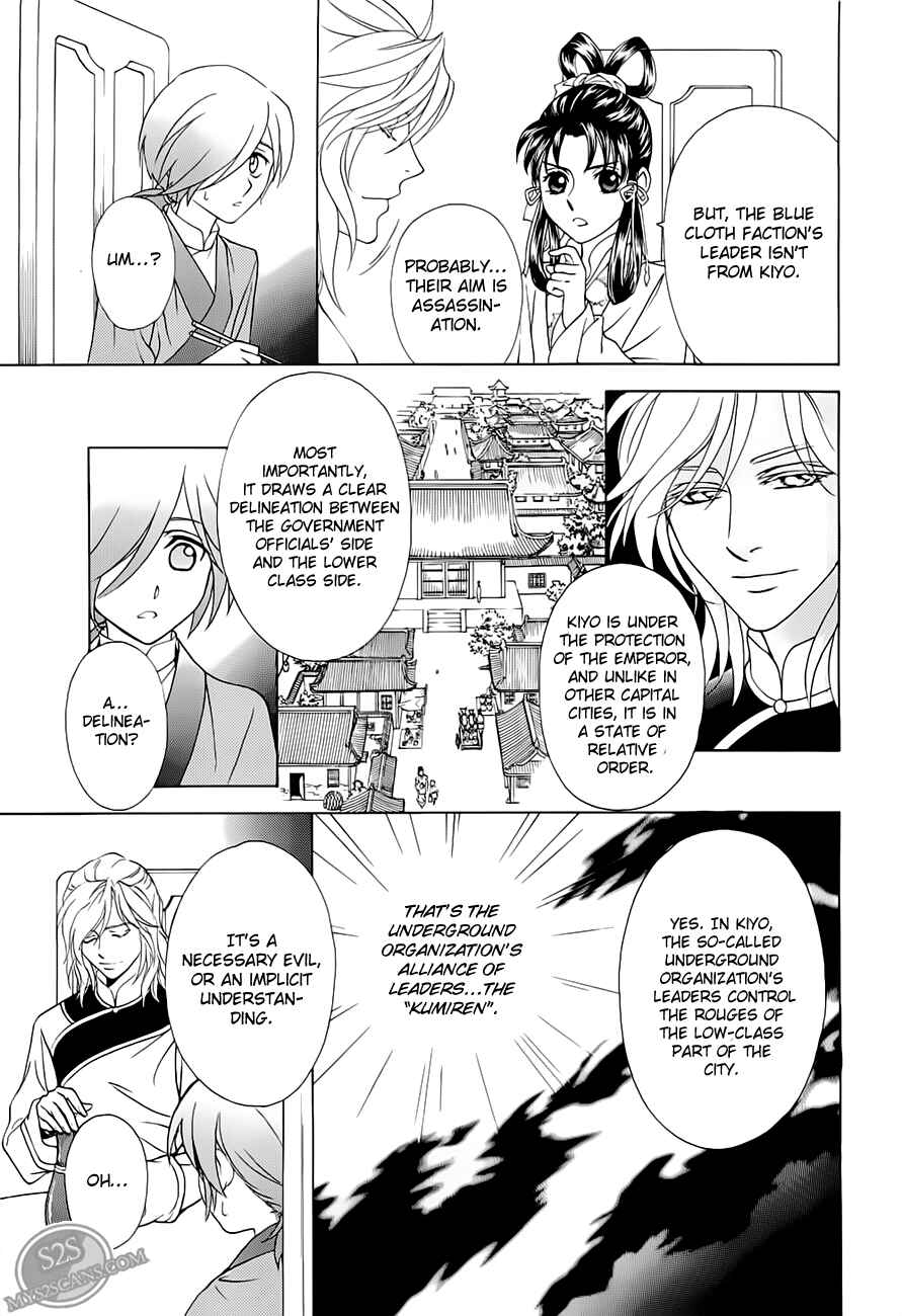 Page 3 Chapter 20 Saiunkoku Monogatari