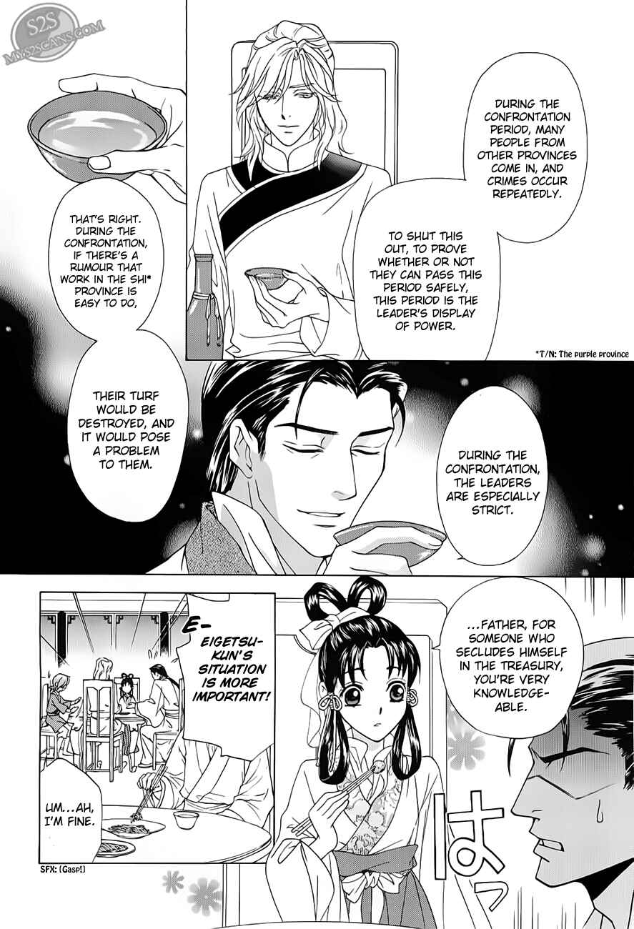 Page 4 Chapter 20 Saiunkoku Monogatari