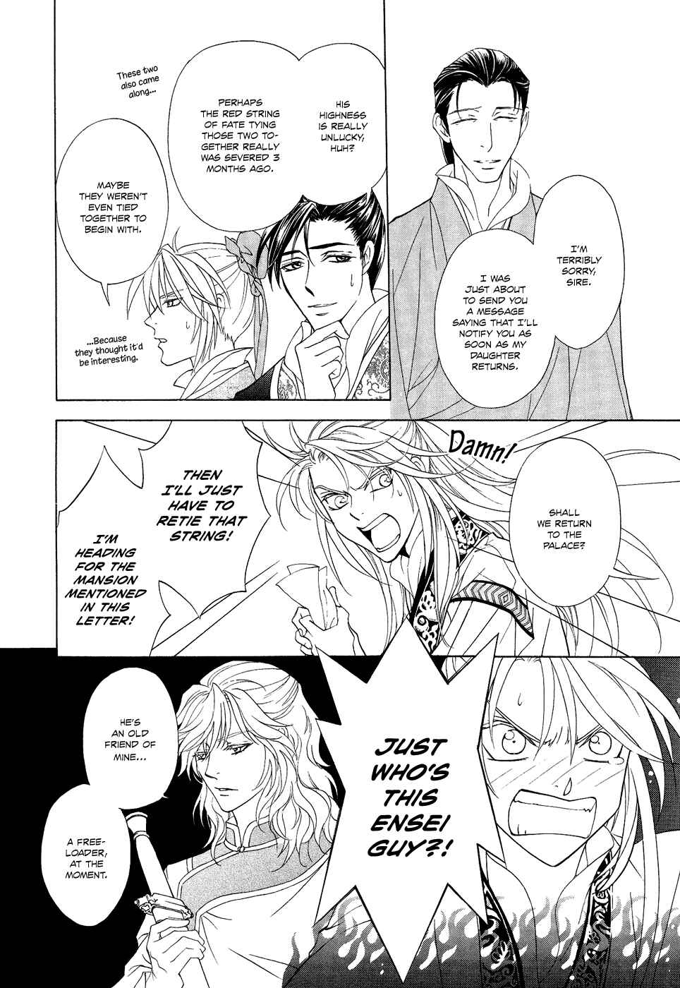 Page 19 Chapter 14 Saiunkoku Monogatari