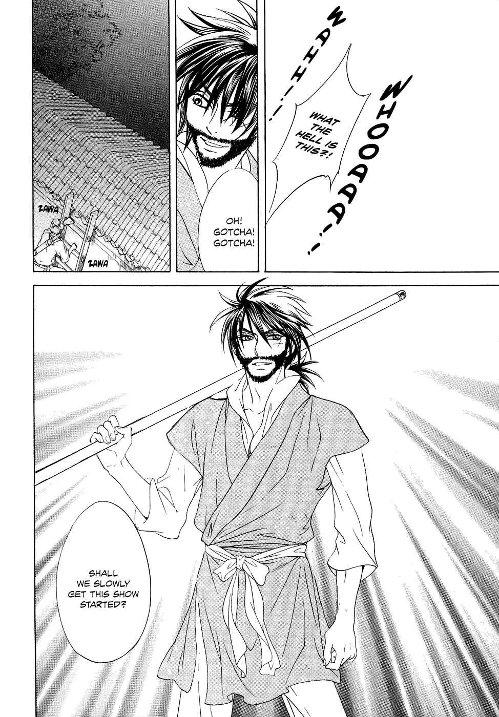 Page 32 Chapter 14 Saiunkoku Monogatari