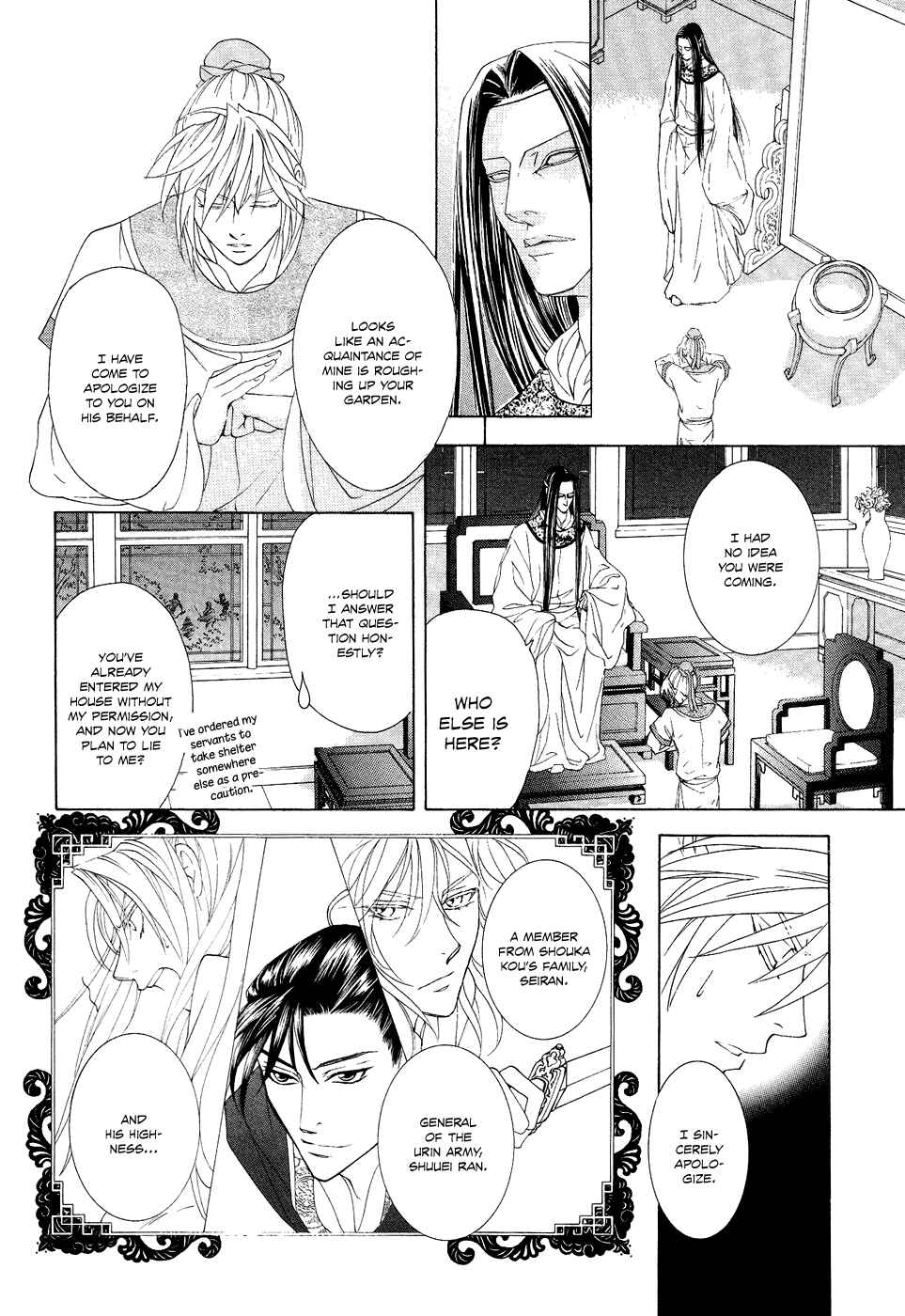 Page 36 Chapter 14 Saiunkoku Monogatari