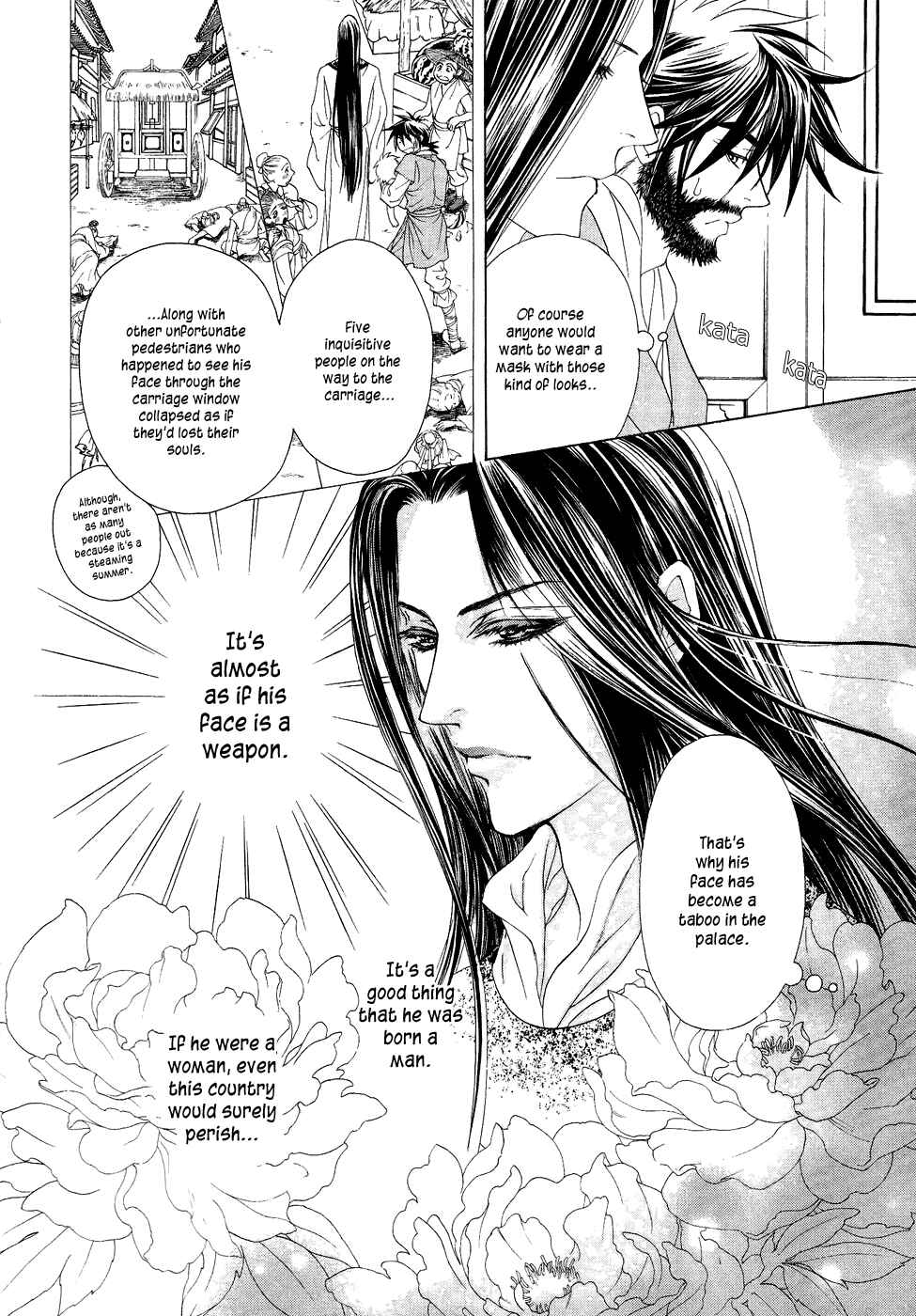 Page 4 Chapter 14 Saiunkoku Monogatari
