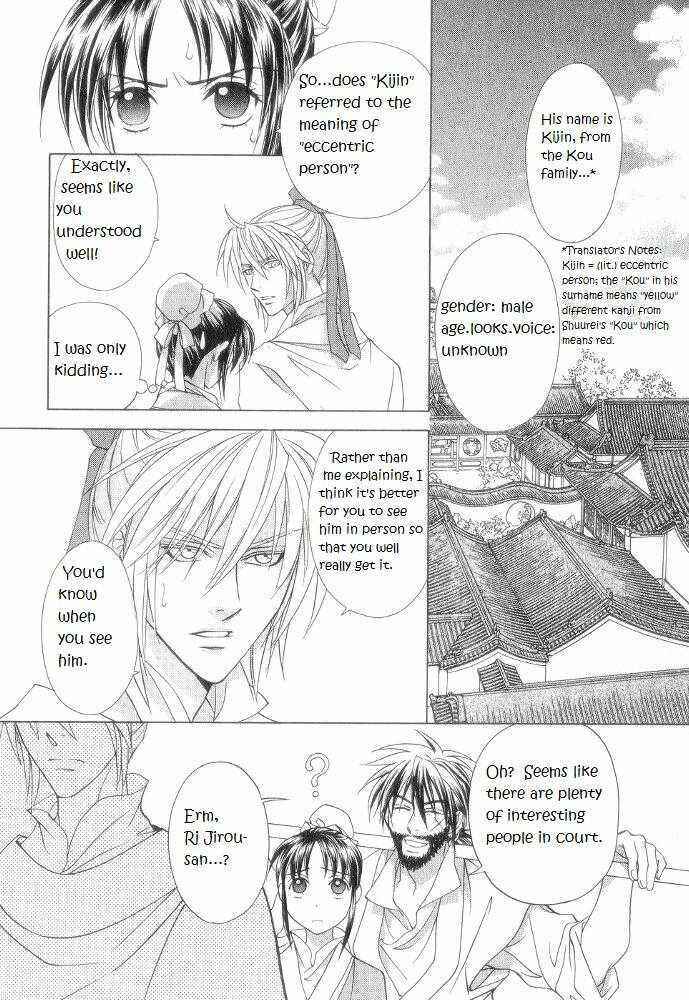 Page 10 Chapter 10 Saiunkoku Monogatari