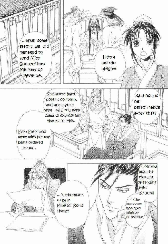 Page 14 Chapter 10 Saiunkoku Monogatari
