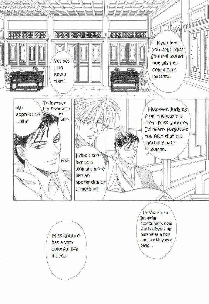 Page 15 Chapter 10 Saiunkoku Monogatari
