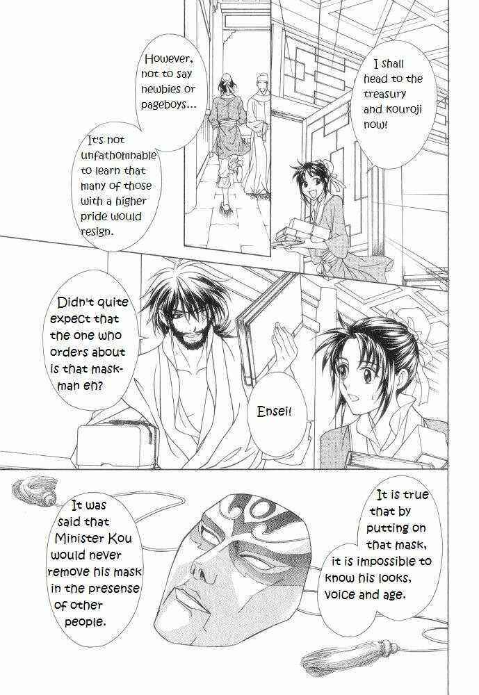 Page 18 Chapter 10 Saiunkoku Monogatari