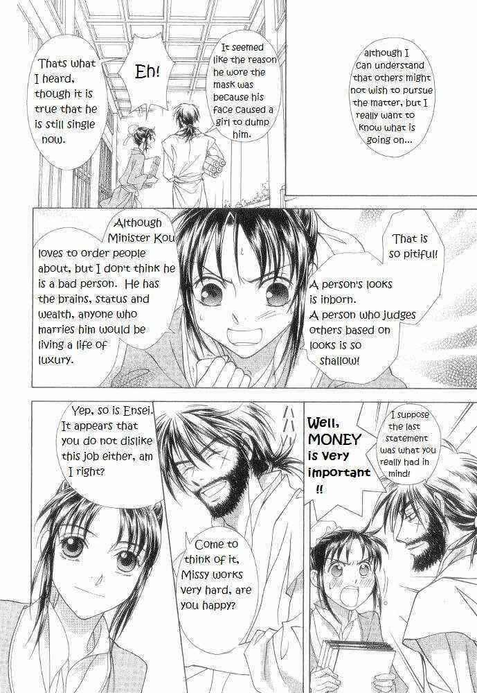 Page 19 Chapter 10 Saiunkoku Monogatari