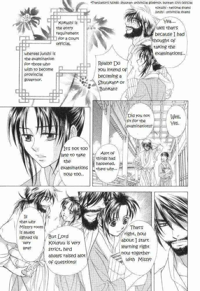 Page 20 Chapter 10 Saiunkoku Monogatari