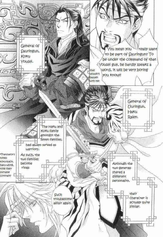 Page 24 Chapter 10 Saiunkoku Monogatari