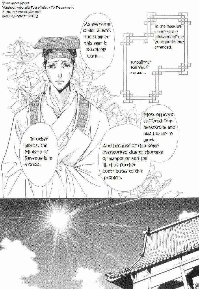 Page 5 Chapter 10 Saiunkoku Monogatari