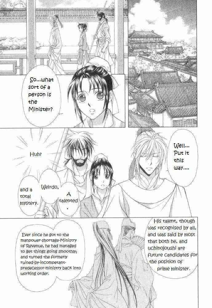 Page 9 Chapter 10 Saiunkoku Monogatari