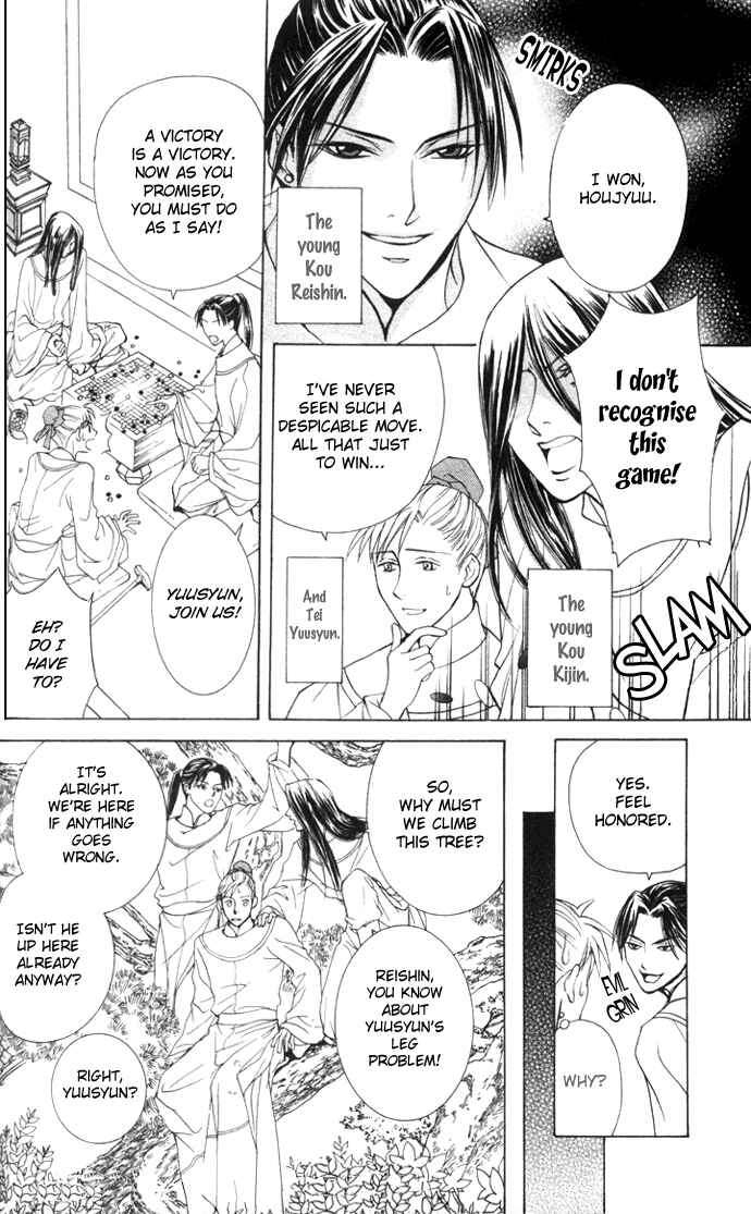 Page 4 Chapter 4.5 Saiunkoku Monogatari