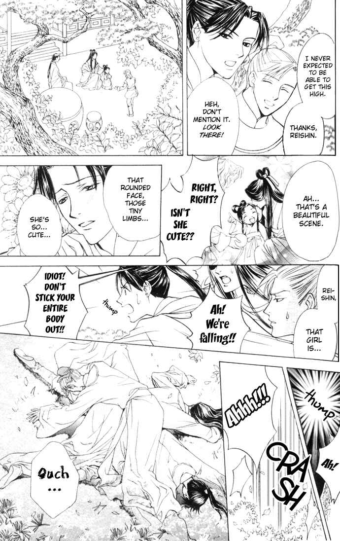 Page 5 Chapter 4.5 Saiunkoku Monogatari