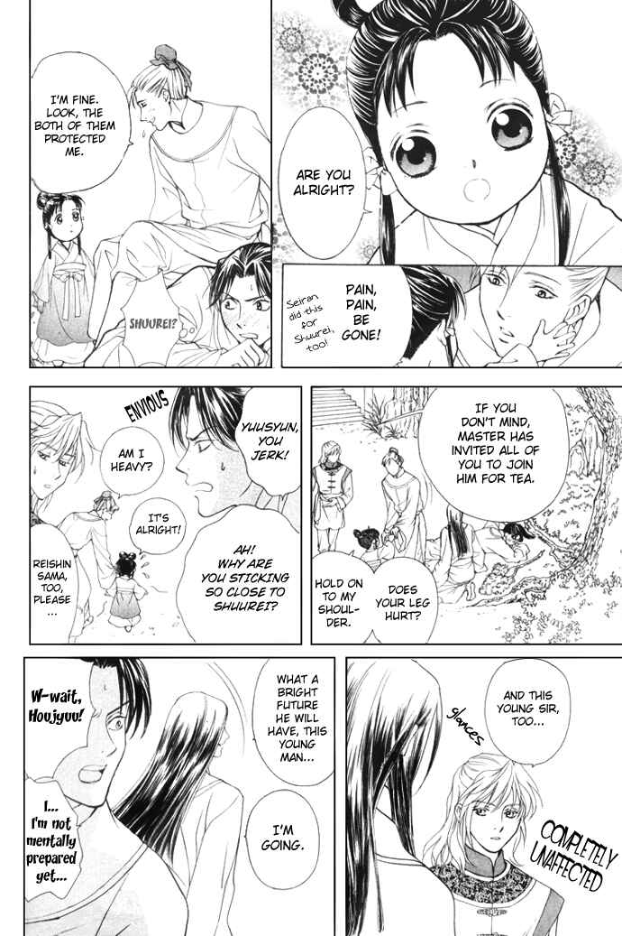 Page 6 Chapter 4.5 Saiunkoku Monogatari