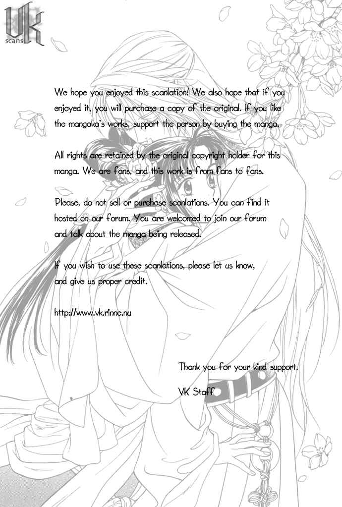 Page 14 Chapter 8.6 Saiunkoku Monogatari