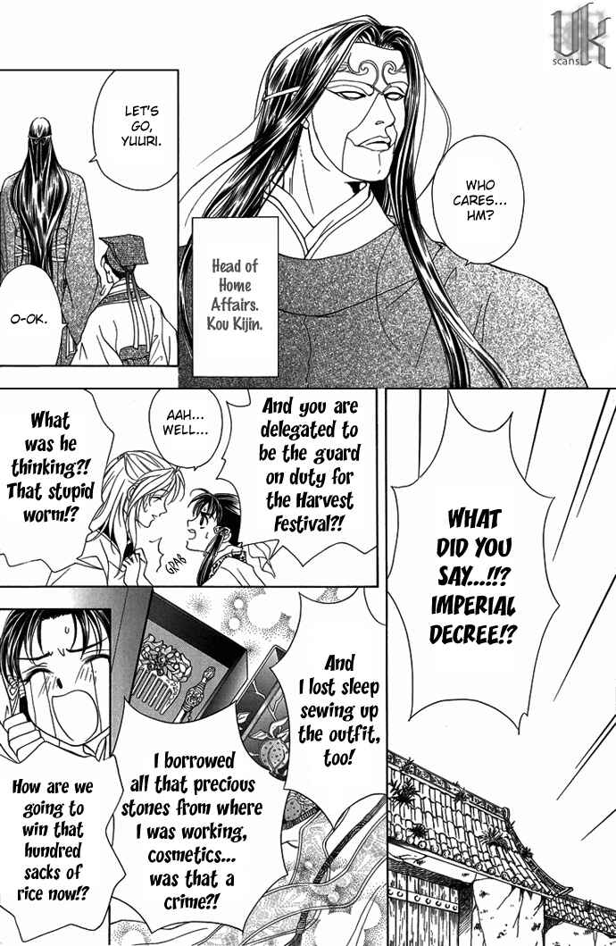 Page 4 Chapter 8.6 Saiunkoku Monogatari