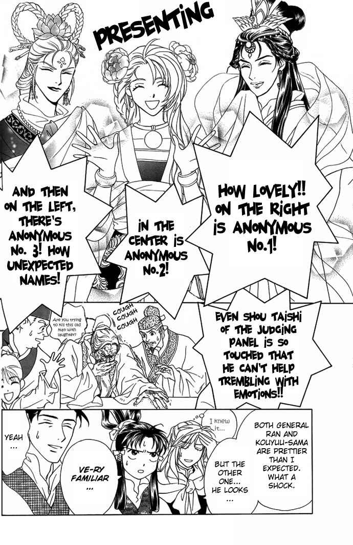 Page 8 Chapter 8.6 Saiunkoku Monogatari