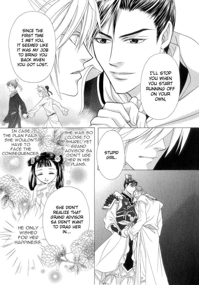 Page 11 Chapter 7 Saiunkoku Monogatari